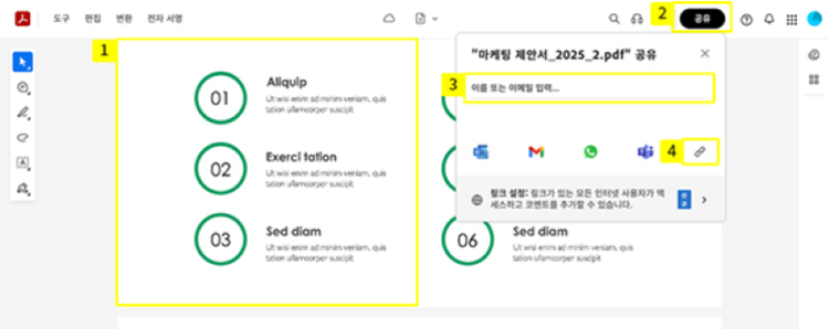 공동-작업자-초대하기
