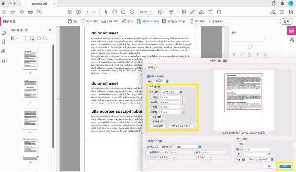 어도비 애크로뱃으로 품질 저하 없이 PDF 파일 압축하기