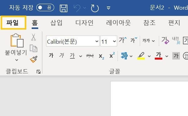 PDF 파일 편집