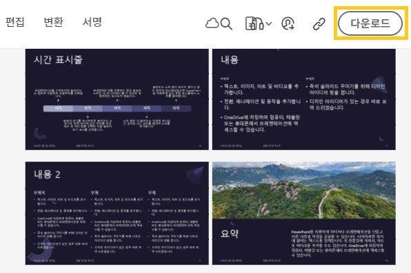 구글 피피티 구글 슬라이드 구글PPT