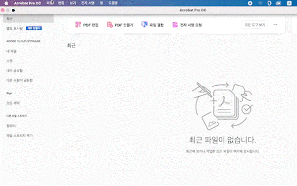 애크로뱃 프로 앱에서 이미지를 PDF로 열기
