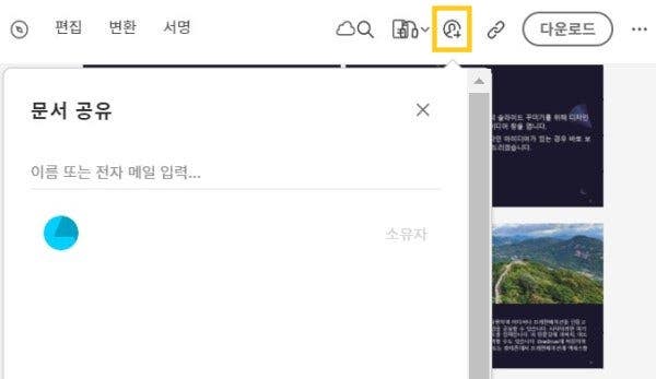 구글피피티 구글PPT