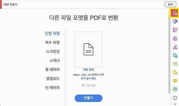 JPGPDF변환 PDF파일변환