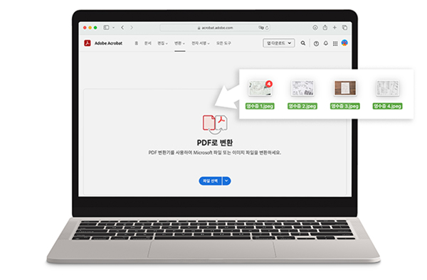 애크로뱃에서 JPG 여러장 PDF 변환하기