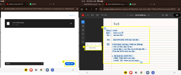 아이패드 필기 OCR 추출하기