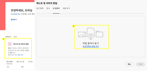 OCR 텍스트 편집하기