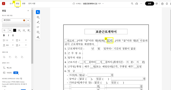 OCR 텍스트 추가하기
