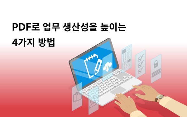 업무 생산성 이미지