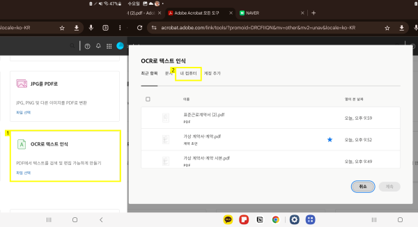아이패드 필기 OCR 인식하기