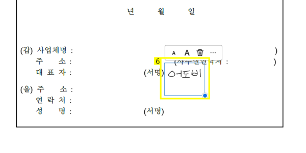 서명 위치 정하기