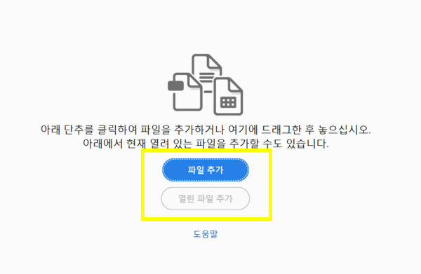 여러 개의 워드 PDF 변환하기