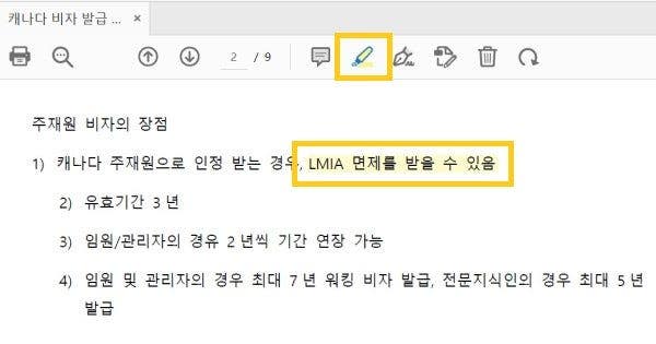 PDF 파일 편집 PDF 파일 수정