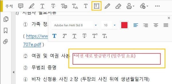 PDF 메모 PDF 하이라이트
