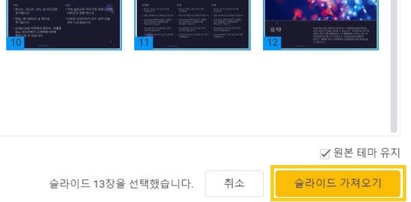 구글 PPT 구글 피피티