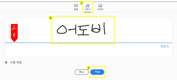 자필 서명하기