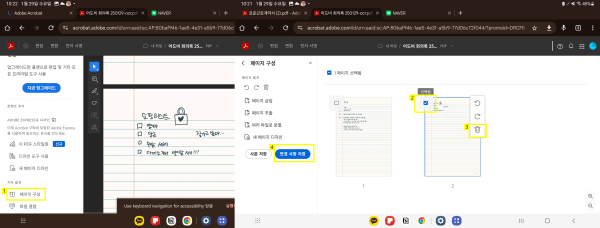 아이패드 PDF 필기 지우기
