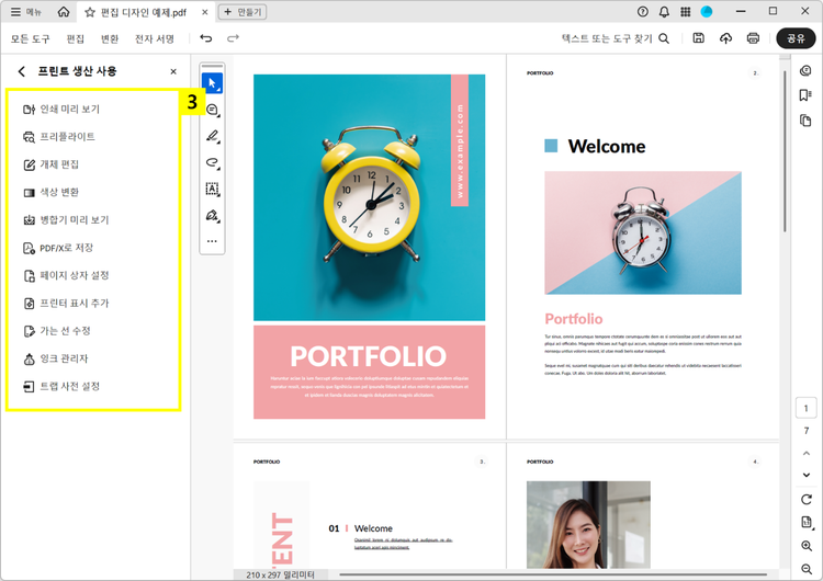 애크로뱃에서 PDF 인쇄물 제작 사용 도구 활용하기