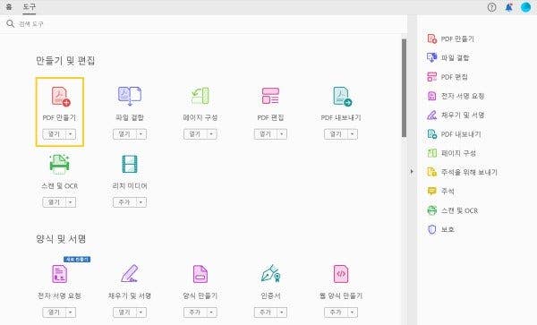 영문 자기소개서 PDF 변환을 위한 PDF 만들기