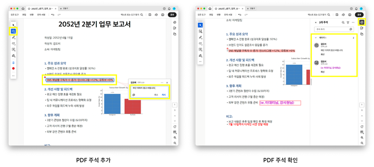 맥북 PDF 주석 추가하는 방법을 확인하고 기능에 대한 더 자세한 정보를 알아보세요