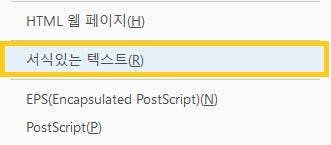 RTF파일 문서변환