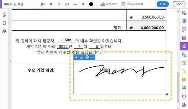 디지털서명 디지털서명만들기