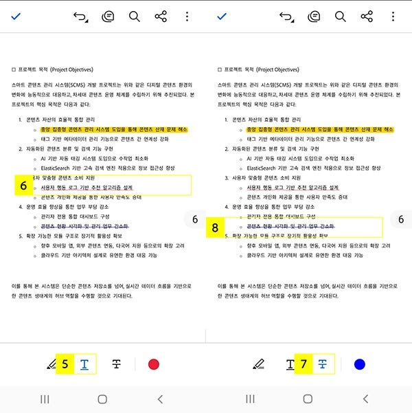 밑줄 또는 취소선 추가하기