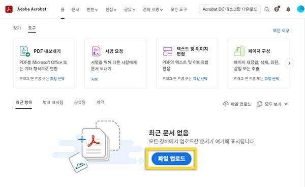 모바일문서편집