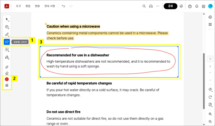 온라인 애크로뱃에서 PDF 마크업 추가하기