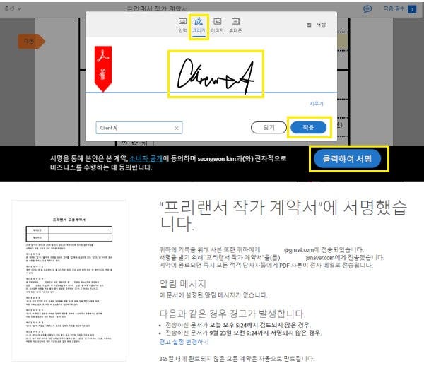 프리랜서를 위한 스폰서드 콘텐츠 협상 실무 가이드