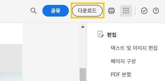 일러스트 파일 변환