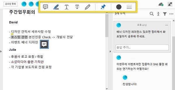 피디에프편집 모바일문서편집