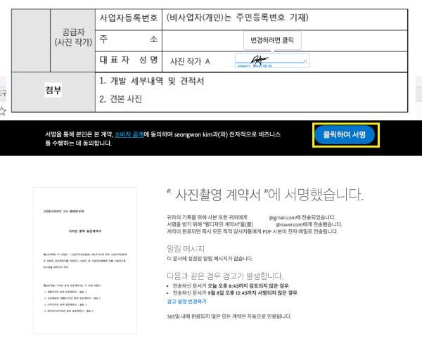 사진작가 계약서 양식