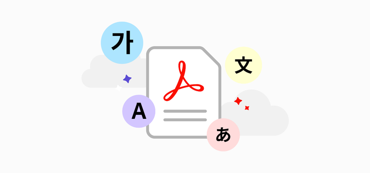 PDF 번역 하는 방법