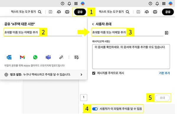 DWG PDF 변환 파일 공유하기