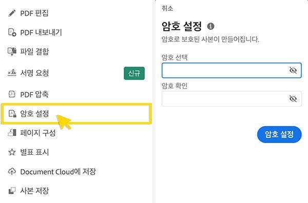 전자서명어플 아이폰서명