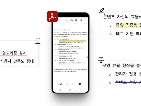 애크로뱃 모바일 앱으로 안드로이드 PDF 편집하기