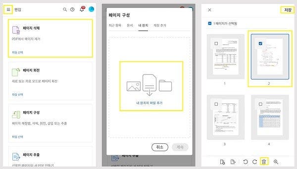 아이폰 파일 열기