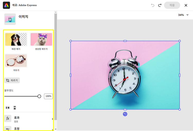 어도비 익스프레스로 PDF 이미지 편집하기