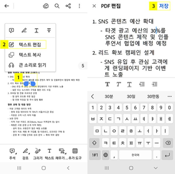 텍스트 수정하기