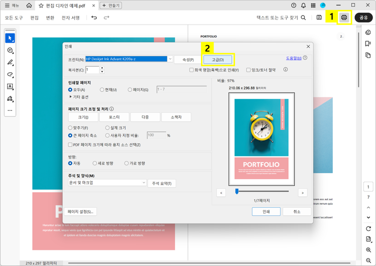 애크로뱃에서 PDF 인쇄하기