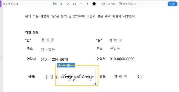 아이패드 마크업 서명프로그램