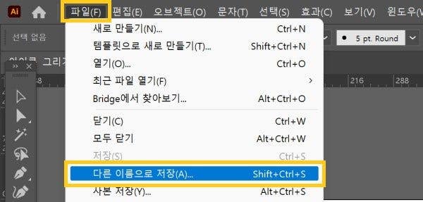어도비 일러스트로 PDF를 AI로 변환하기