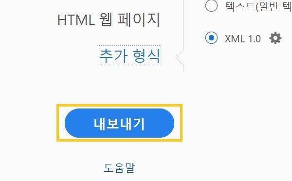 XML 파일 XML 뷰어