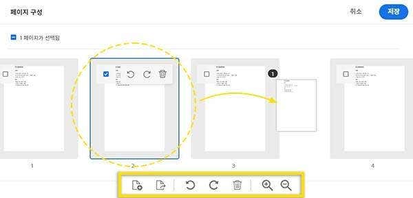 피디에프에디터 피디에프편집