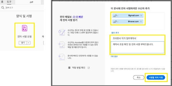 계약서 작성 방법