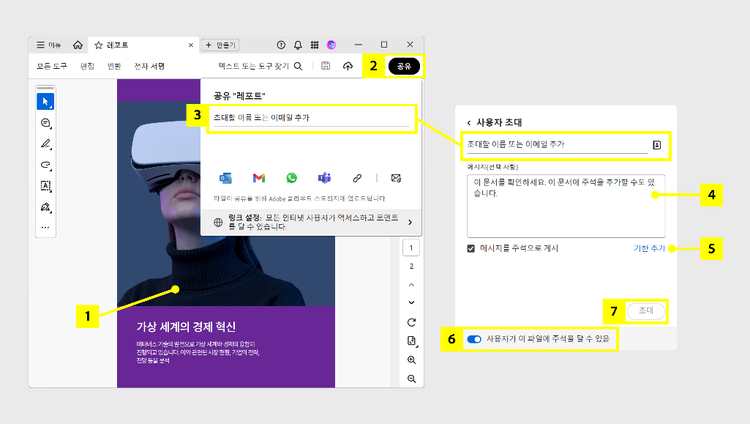이메일을 입력하여 사용자 추가하기