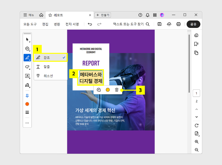 텍스트 마크업하기