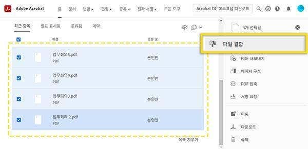 피디에프에디터