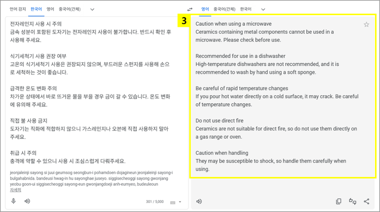 외부 번역 서비스로 PDF 텍스트 번역하기