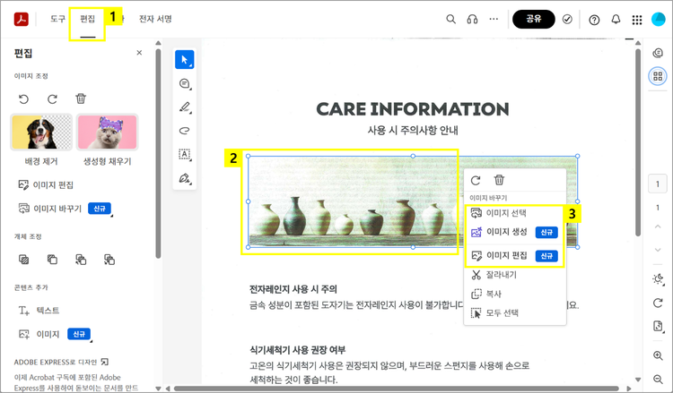 OCR 텍스트 인식하고 이미지 편집하기